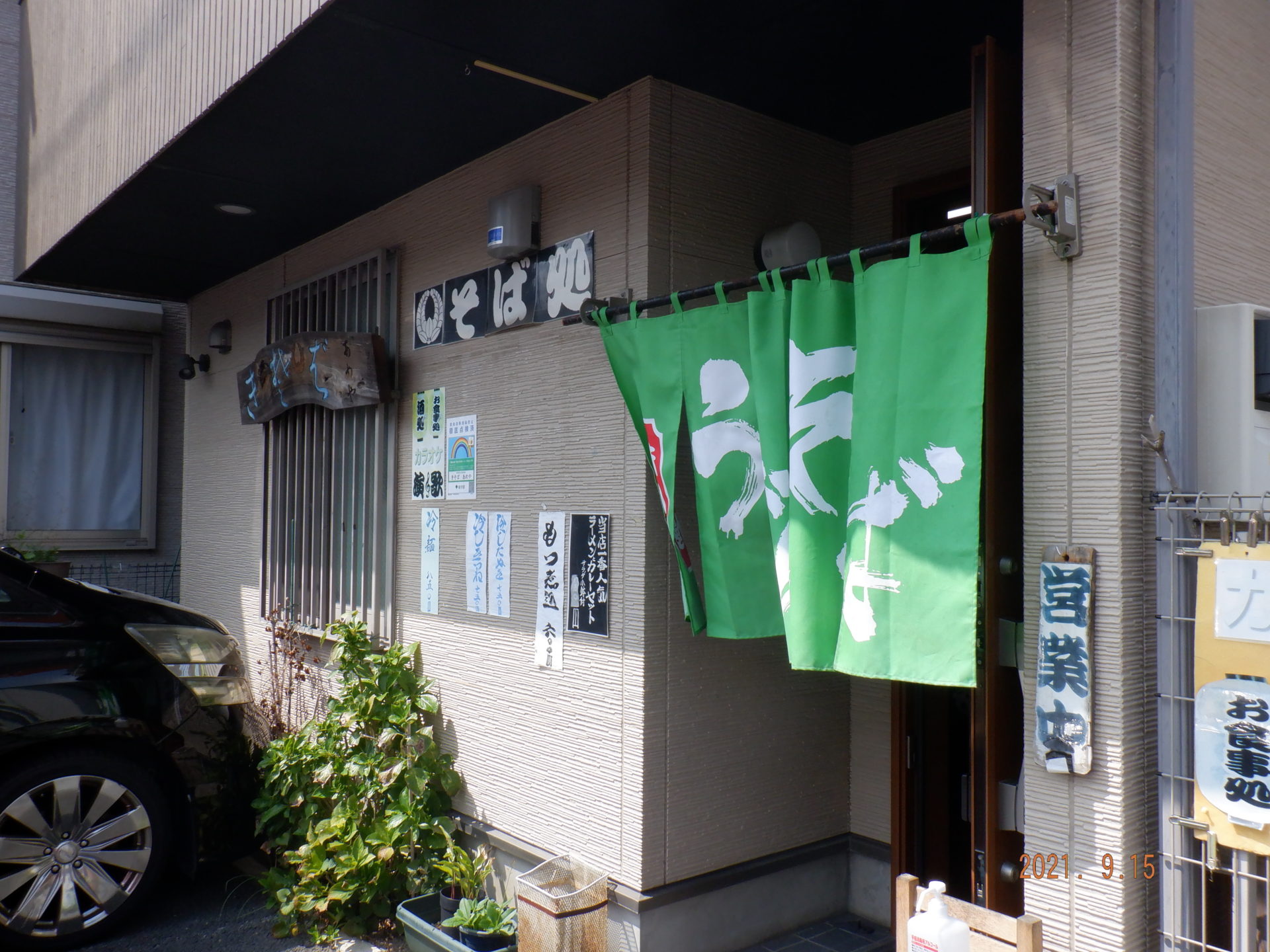 稲城 矢野口 株式会社アイズ