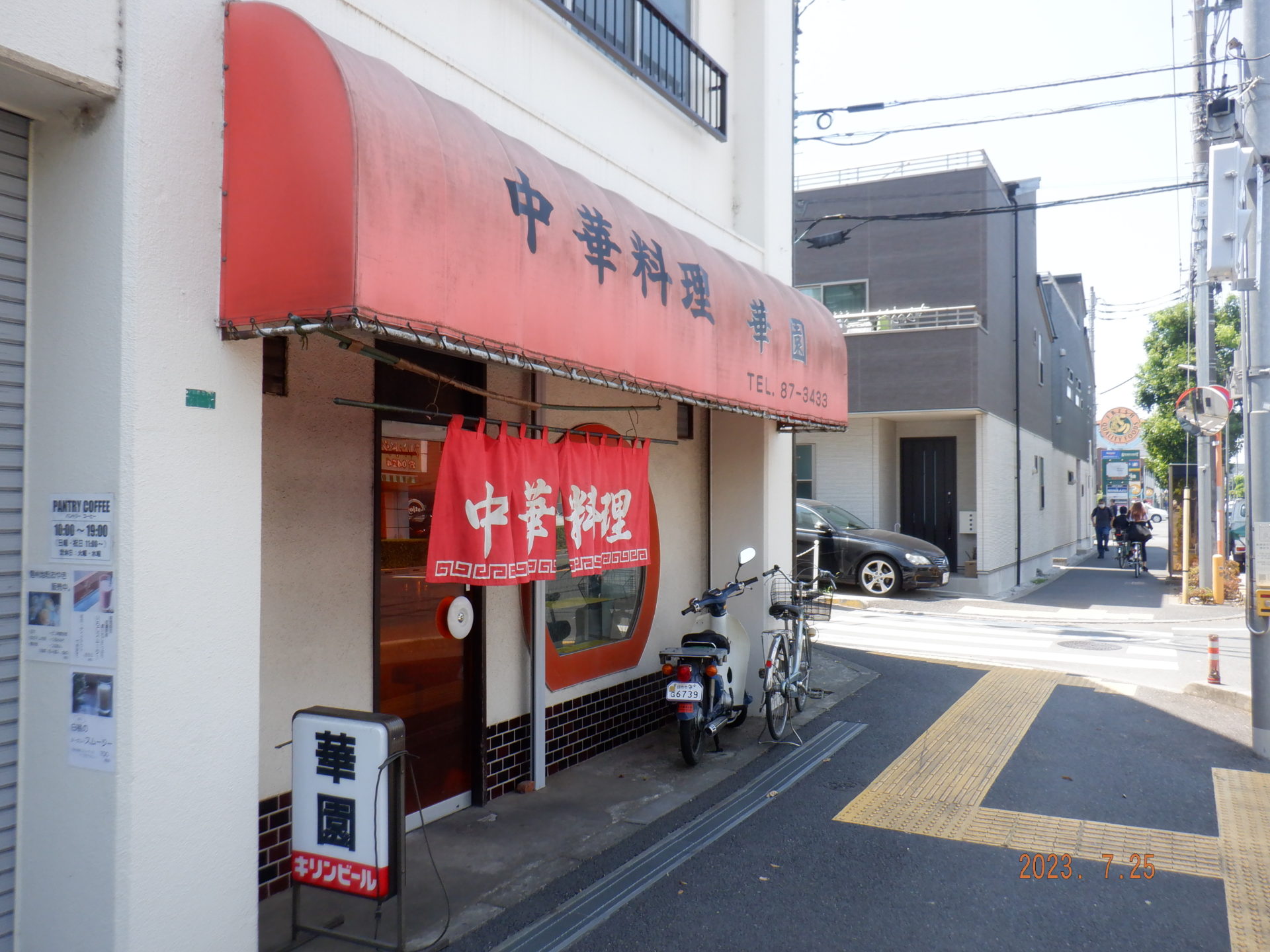 調布 布田 株式会社アイズ